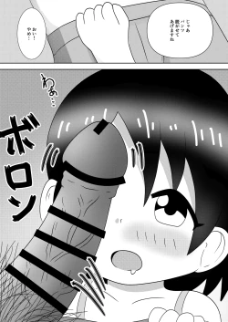 Page 7 of 千枝ちゃんに搾られる!