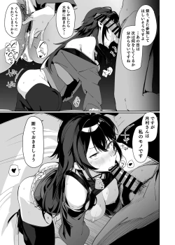 Page 14 of 学園アイドルマス●ー褌合同