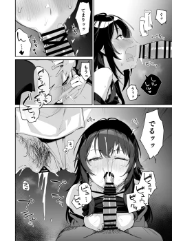 Page 15 of 学園アイドルマス●ー褌合同