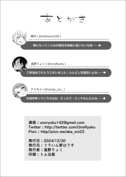 Page 25 of 学園アイドルマス●ー褌合同