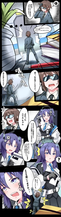 Page 2 of BA小漫画