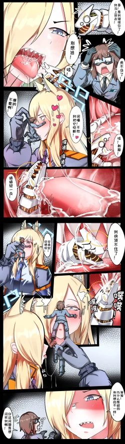 Page 6 of 小sensei大冒险！