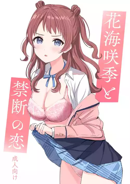 Download Hanami Saki to Kindan no Koi