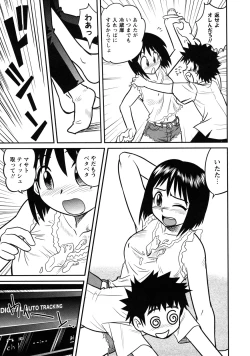 Page 125 of Doutei Kaikin!!