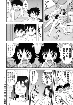 Page 155 of Doutei Kaikin!!