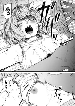 Page 10 of 力あるサキュバス性欲を満たしたいだけ 16