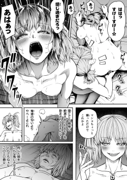 Page 16 of 力あるサキュバス性欲を満たしたいだけ 16