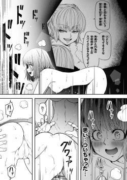 Page 26 of 力あるサキュバス性欲を満たしたいだけ 16