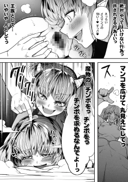 Page 29 of 力あるサキュバス性欲を満たしたいだけ 16