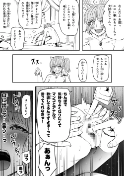 Page 30 of 力あるサキュバス性欲を満たしたいだけ 16