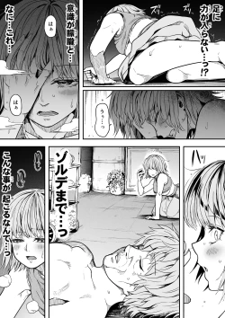 Page 49 of 力あるサキュバス性欲を満たしたいだけ 16