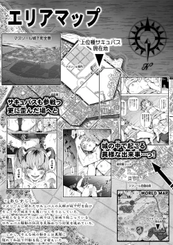 Page 4 of 力あるサキュバス性欲を満たしたいだけ 16
