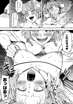 Page 65 of 力あるサキュバス性欲を満たしたいだけ 16
