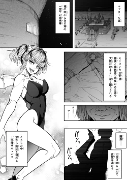 Page 7 of 力あるサキュバス性欲を満たしたいだけ 16
