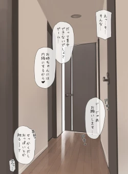 Page 7 of 姉ちゃんの友達