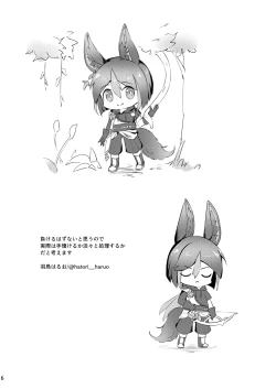 Page 7 of Sumeru hito wa yume o minai