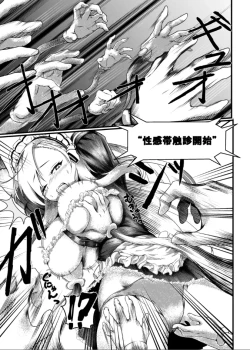 Page 7 of Ichinose Asuna chikubi ochi