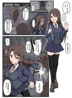 Page 7 of Kaitoukei ＪＵＮＢＥＡＳＴ