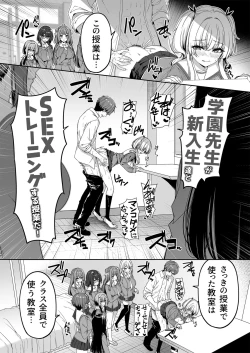 Page 14 of Gyakuten Sekai no Fuuzoku Gakuen 2
