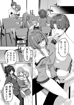 Page 6 of Gyakuten Sekai no Fuuzoku Gakuen 2