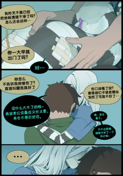 Page 18 of Digestion