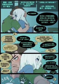 Page 23 of Digestion