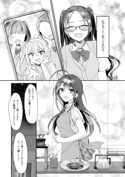 Page 14 of TS Kyoudai