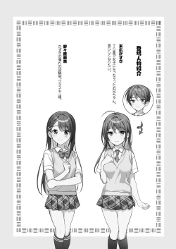 Page 19 of TS Kyoudai