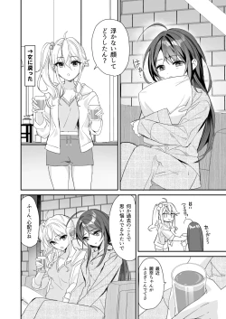 Page 23 of TS Kyoudai