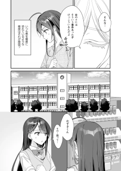 Page 26 of TS Kyoudai