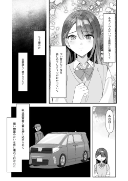 Page 28 of TS Kyoudai