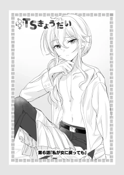 Page 2 of TS Kyoudai