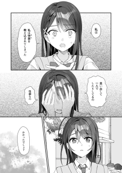 Page 34 of TS Kyoudai