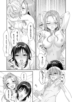 Page 6 of TS Kyoudai