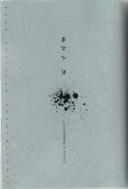 Page 111 of Hyakka Emaki: Jingai Makyo Official Guidebook