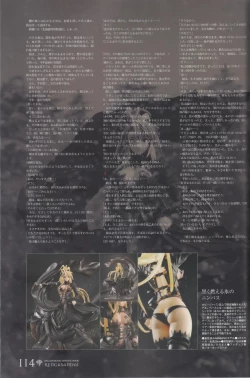 Page 114 of Hyakka Emaki: Jingai Makyo Official Guidebook