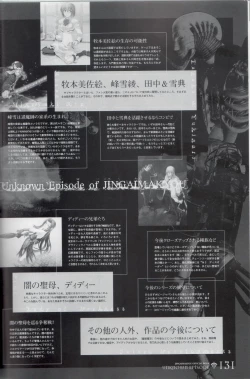Page 131 of Hyakka Emaki: Jingai Makyo Official Guidebook