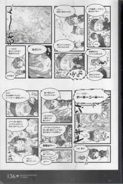 Page 136 of Hyakka Emaki: Jingai Makyo Official Guidebook