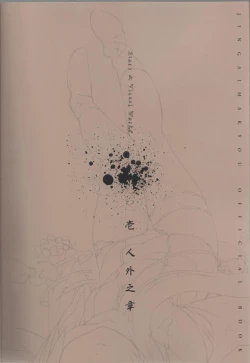 Page 15 of Hyakka Emaki: Jingai Makyo Official Guidebook