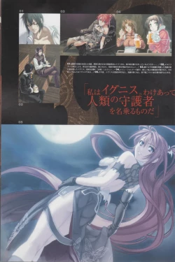 Page 24 of Hyakka Emaki: Jingai Makyo Official Guidebook