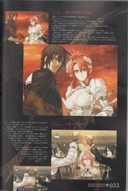 Page 33 of Hyakka Emaki: Jingai Makyo Official Guidebook