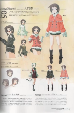 Page 69 of Hyakka Emaki: Jingai Makyo Official Guidebook