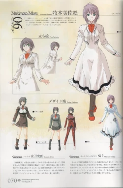 Page 70 of Hyakka Emaki: Jingai Makyo Official Guidebook