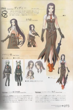 Page 73 of Hyakka Emaki: Jingai Makyo Official Guidebook
