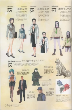 Page 76 of Hyakka Emaki: Jingai Makyo Official Guidebook