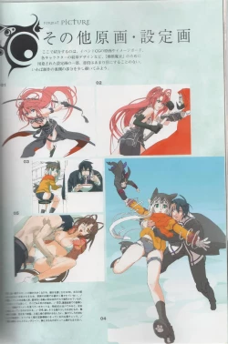 Page 77 of Hyakka Emaki: Jingai Makyo Official Guidebook