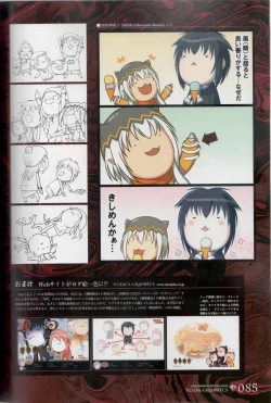 Page 85 of Hyakka Emaki: Jingai Makyo Official Guidebook