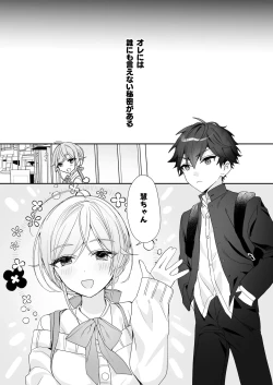 Page 2 of Josou Shounen to Ama Seme Oneesan