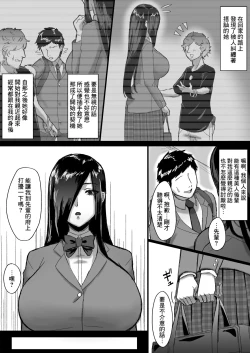 Page 4 of Choushin Cool-kei Kouhai ni Seiteki ni Semarareru Hanashi