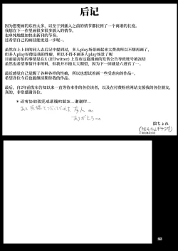 Page 25 of Toaru Inaka no Hitou nite | 在某个乡间的秘密温泉里